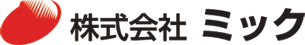 株式会社ミック