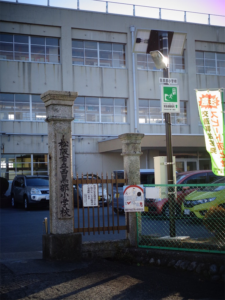 西黒部小学校　敷地内